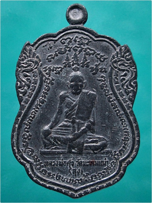 เหรียญลุง-หลาน หลวงพ่อณรงค์ วัดมะเกลือ (วัดมงคลวราราม) บางขุนเทียน กรุงเทพฯ ปี 2518 ***รับประกันพระแท้