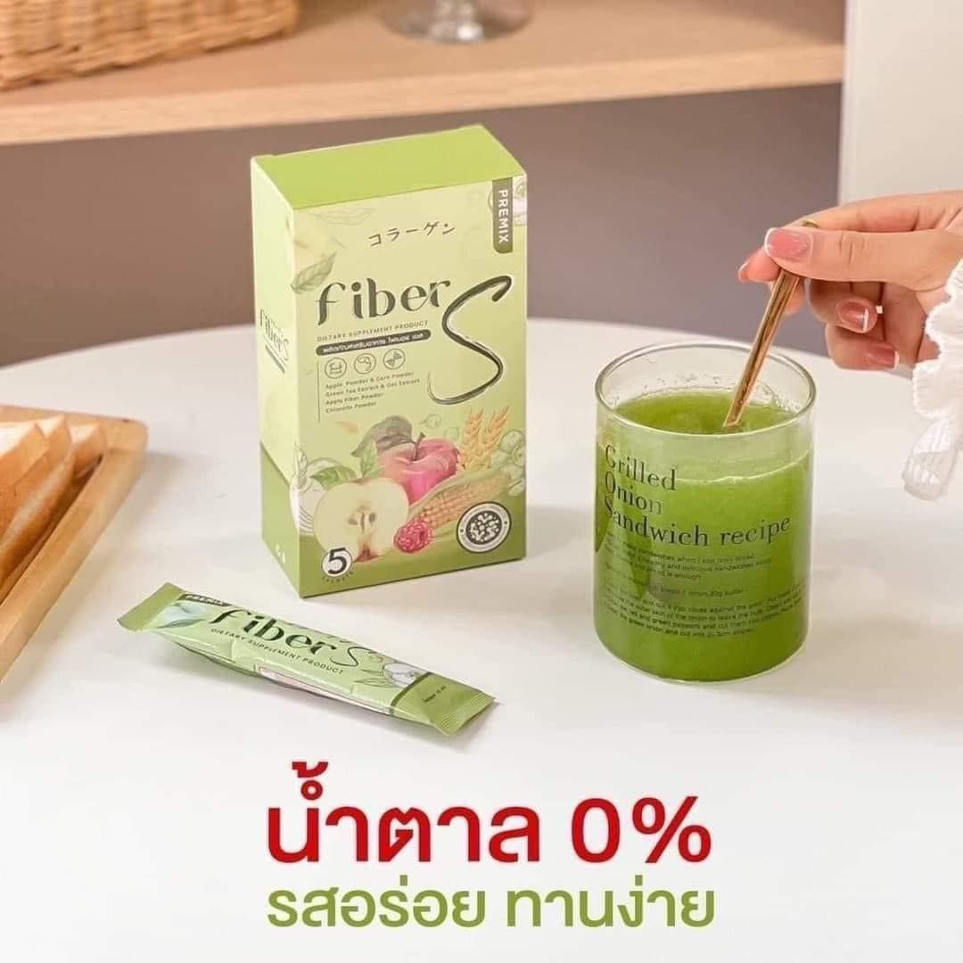 Fiber S ไฟเบอร์เอส