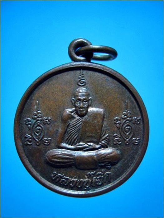 เหรียญร่ำรวย ๓๗ หลวงปู่เจ๊ก วัดระนาม จ.สิงห์บุรี พ.ศ.๒๕๓๗ ***รับประกันพระแท้