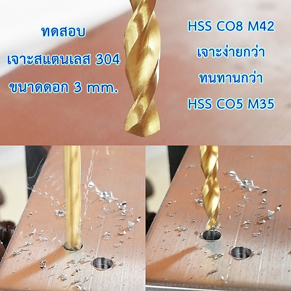 OPP ดอกสว่านโคบอลต์ HSS Co8 M42 ขนาด 1.6-13.0 mm. ดอกสว่านเจาะสแตนเลส ดอกสว่านเจาะเหล็ก