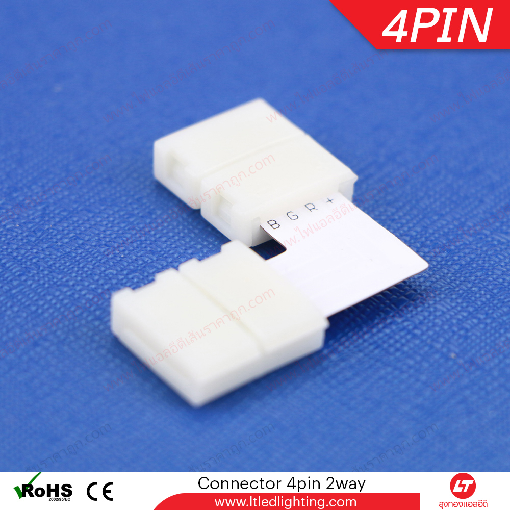 Connector L 2-4 Pin 10mm ต่อตรงแบบฉาก ซ่อมไฟเฉพาะจุด (ถุงละ 10 ตัว)