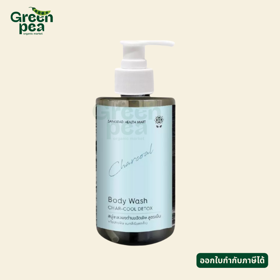 Sangdad Health Mart Body Wash Char Cool Detox สบู่เหลว ผงถ่าน สูตรเย็น 300 ml. สบู่เหลวผงถ่าน กลิ่นหอม มาจากธรรมชาติ Free Paraben