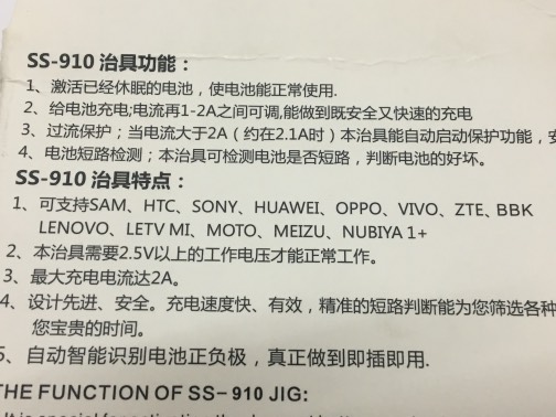 เครื่องกระตุ้นแบต SUNSHINE SS-910