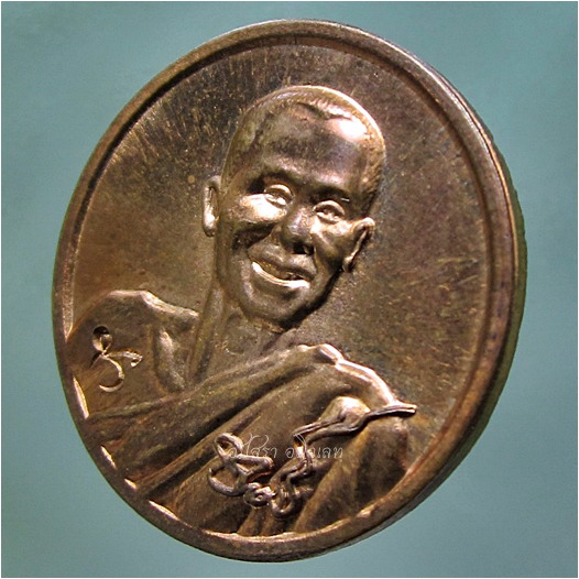 เหรียญหลวงพ่อสุธีร์ ชาคโร วัดป่าเหล่ากกทุ่ง จ.ขอนแก่น พ.ศ.๒๕๕๕