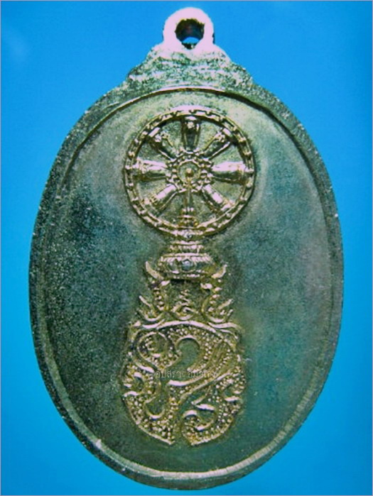 เหรียญเจ้าคุณนรฯ หลัง ภปร.
