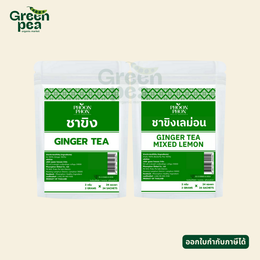 PHOONPHON Ginger Tea ชาขิง 2gX24ซองชา ชาสมุนไพร ชาดอกไม้ กลิ่นหอมชัด พูนผล