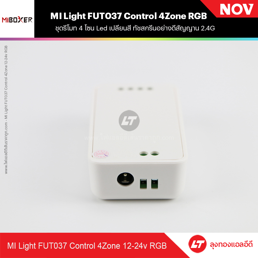 Miboxer ชุดรีโมท 4 โซน Led เปลี่ยนสี ทัชสกรีนอย่างดีสัญญาน 2.4G