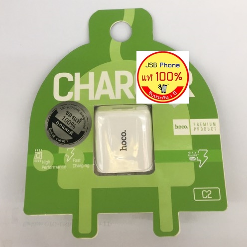 หัวชาร์จ hoco C2 / 2.1A