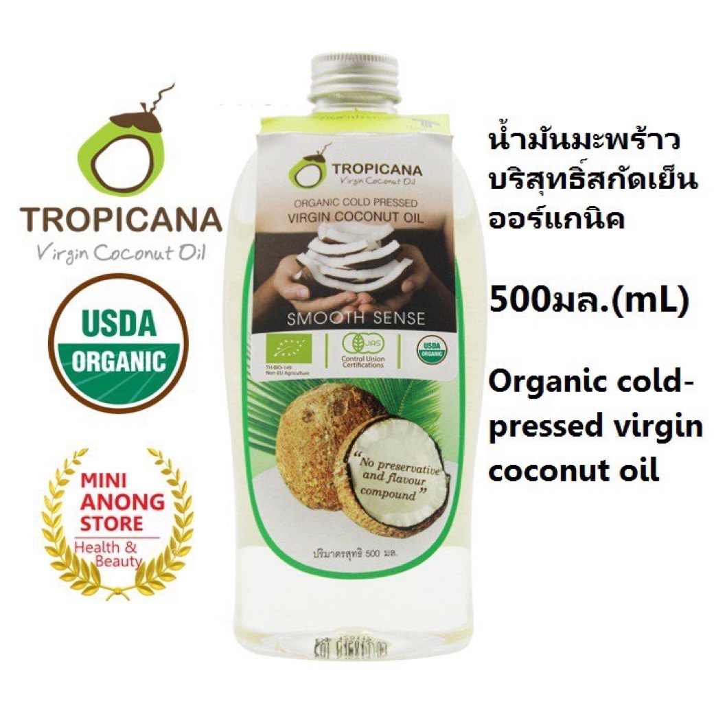 Tropicana น้ำมันมะพร้าวบริสุทธิ์สกัดเย็น ออร์แกนิก "ทรอปิคานา"