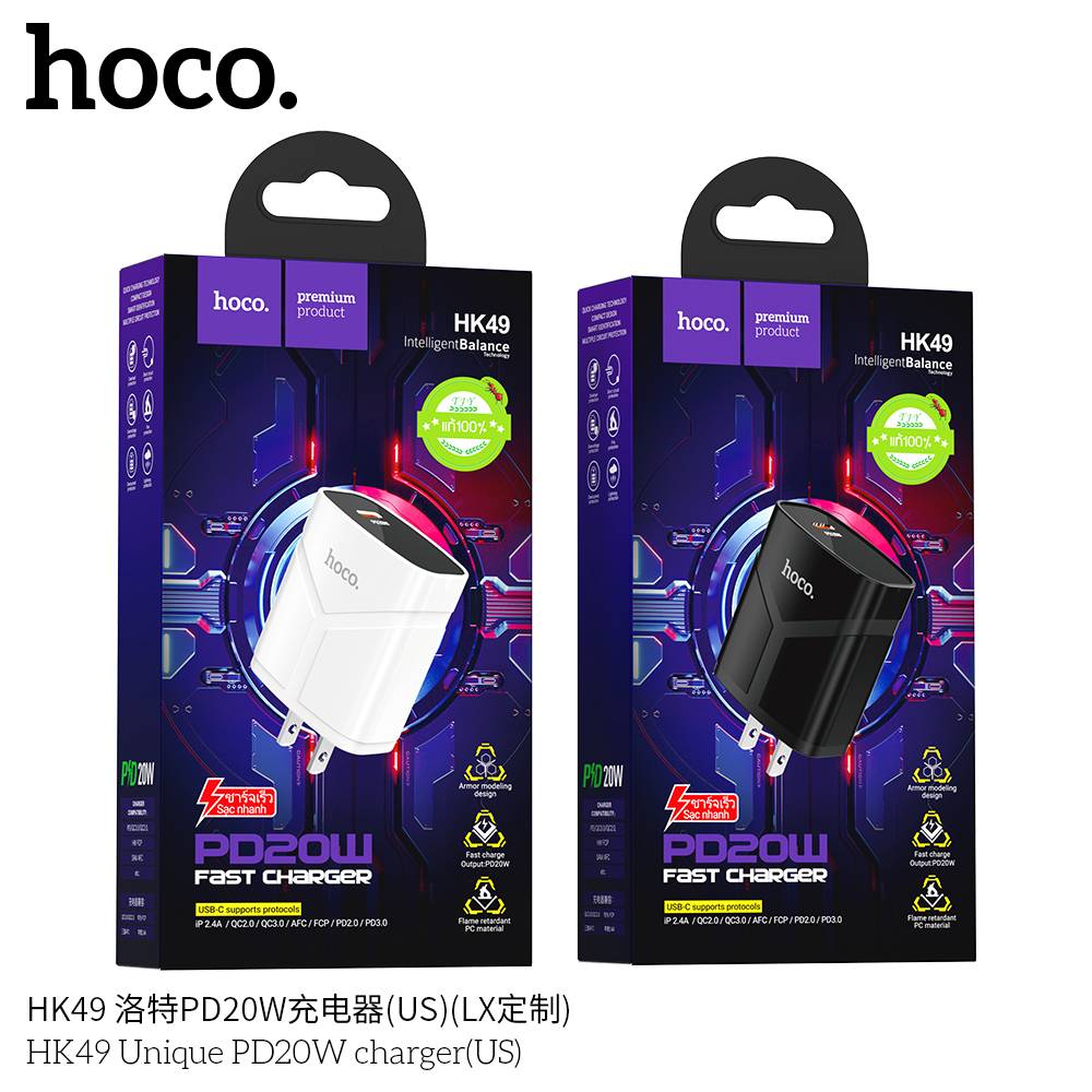 HOCO HK49 PD20W(หัวชาร์จ)