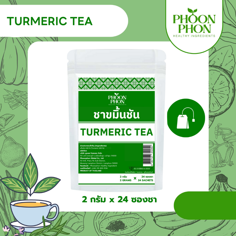 PHOONPHON Turmeric Tea ชาขมิ้นชัน 2gX24ซองชา ชาสมุนไพร ชาดอกไม้ กลิ่นหอมชัด พูนผล