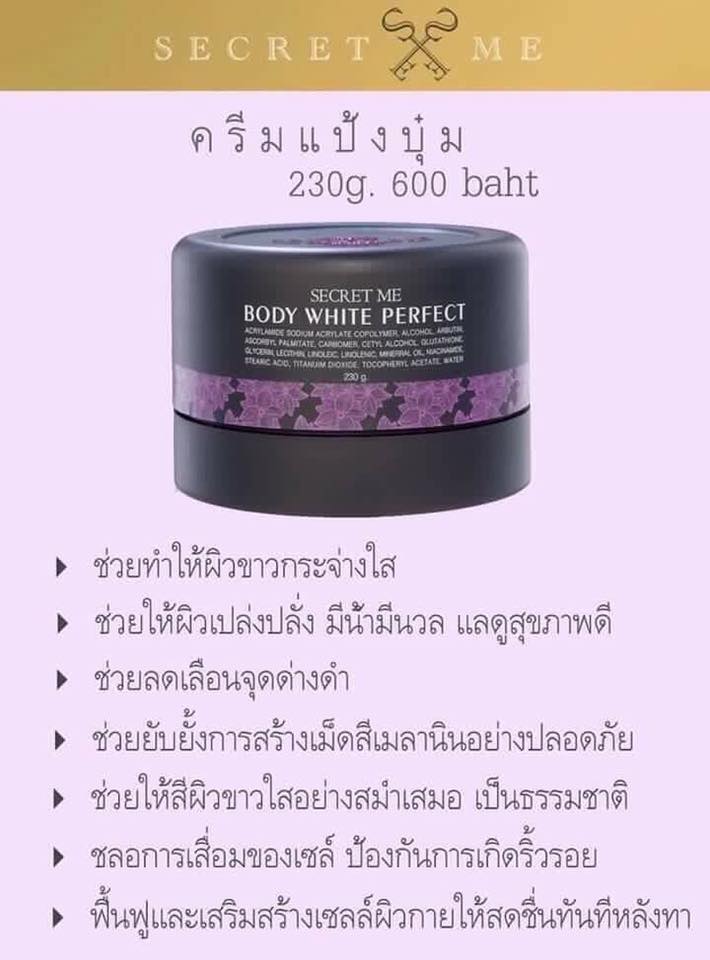 ครีมแป้งบุ๋ม 