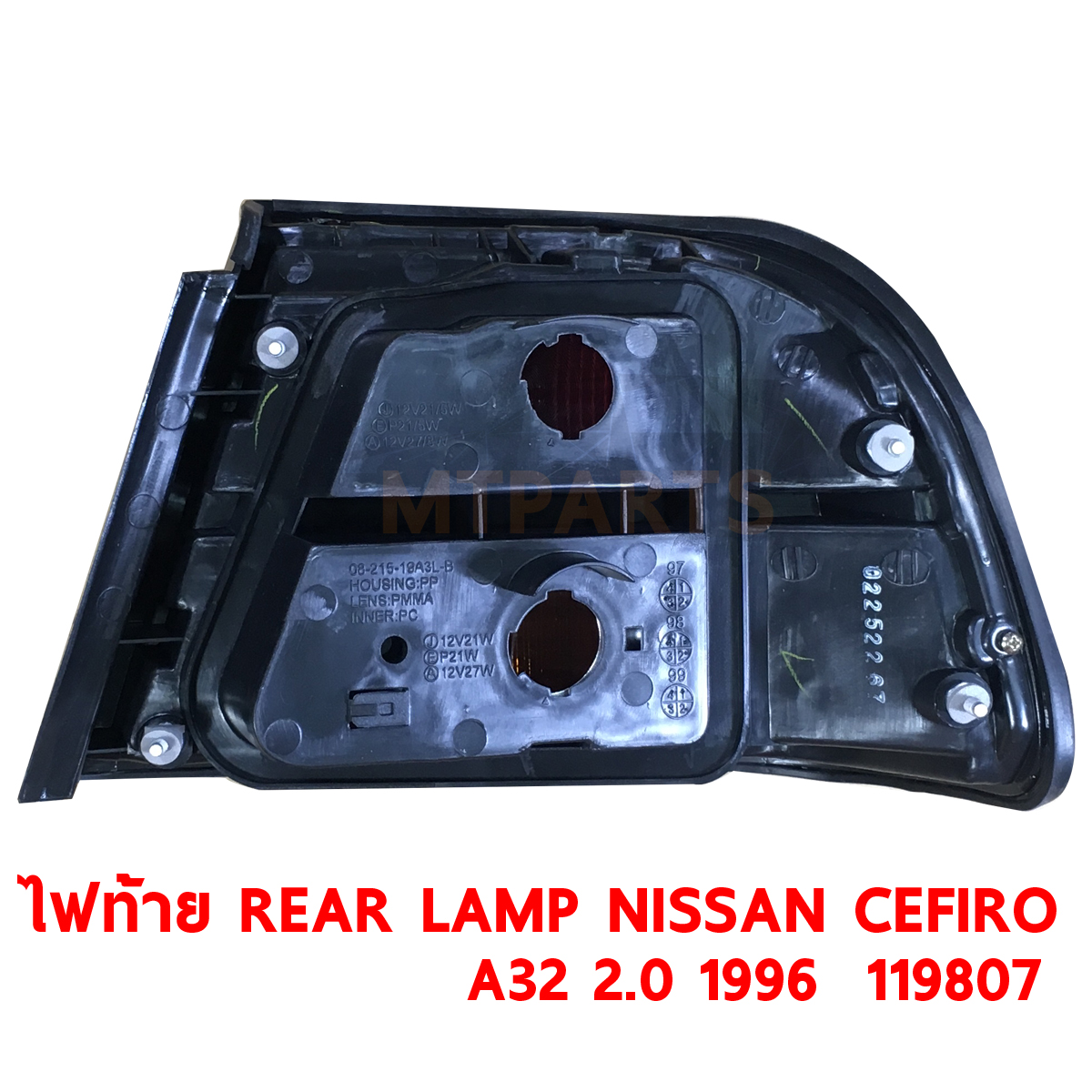 ไฟท้าย REAR LAMP NISSAN CEFIRO A32 1996 เซฟีโร่ 119807 PATTAYA AUTO SHOP อู่ซ่อมรถยนต์ พัทยา สัตหีบ ระยอง ชลบุรี ศรีราชา พร้อมจัดส่งทั่วประเทศ