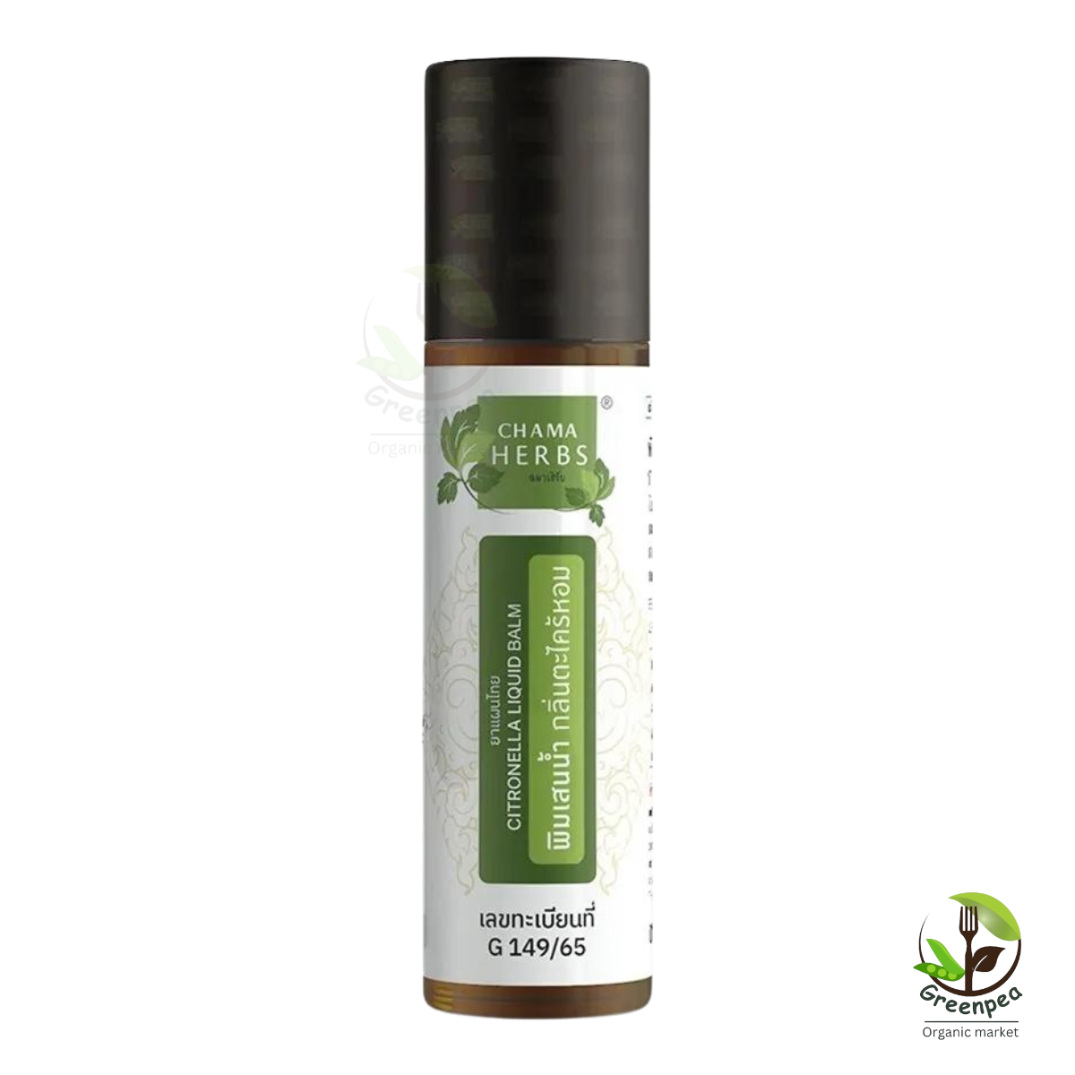 Chama Herbs พิมเสนน้ำ กลิ่นตะไคร้หอม Borneol mixture citronella scent ขนาด 8 ml. กลิ่นหอม ผ่อนคลาย พกพาสะดวก