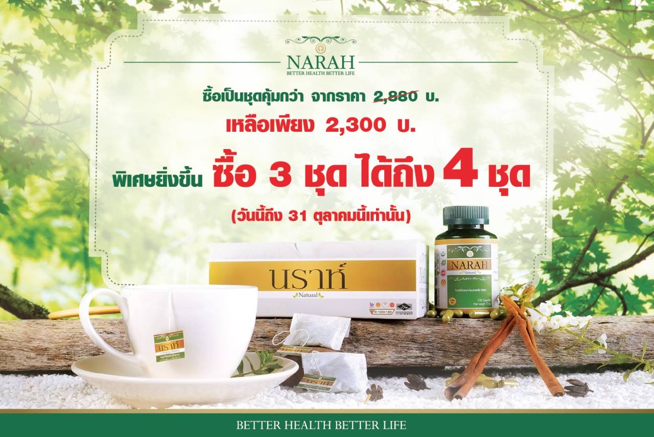 แคปซูล+ชา ซื้อ 3 ฟรี 1