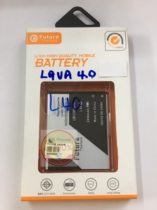 แบตเตอรี่ AIS LAVA 40