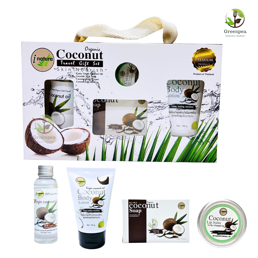 I nature Organic coconut ชุด กิฟท์เซท ชุดของขวัญ บำรุงผิวจาก น้ำมันมะพร้าว ไอเนเจอร์ ของขวัญปีใหม่