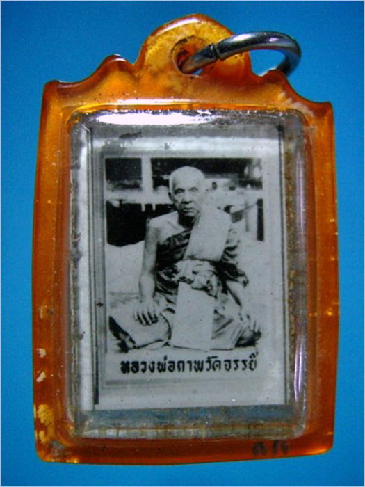 รูปถ่ายอัดกระจก หลวงพ่อกาพ วัดจรรย์ สุพรรณบุรี