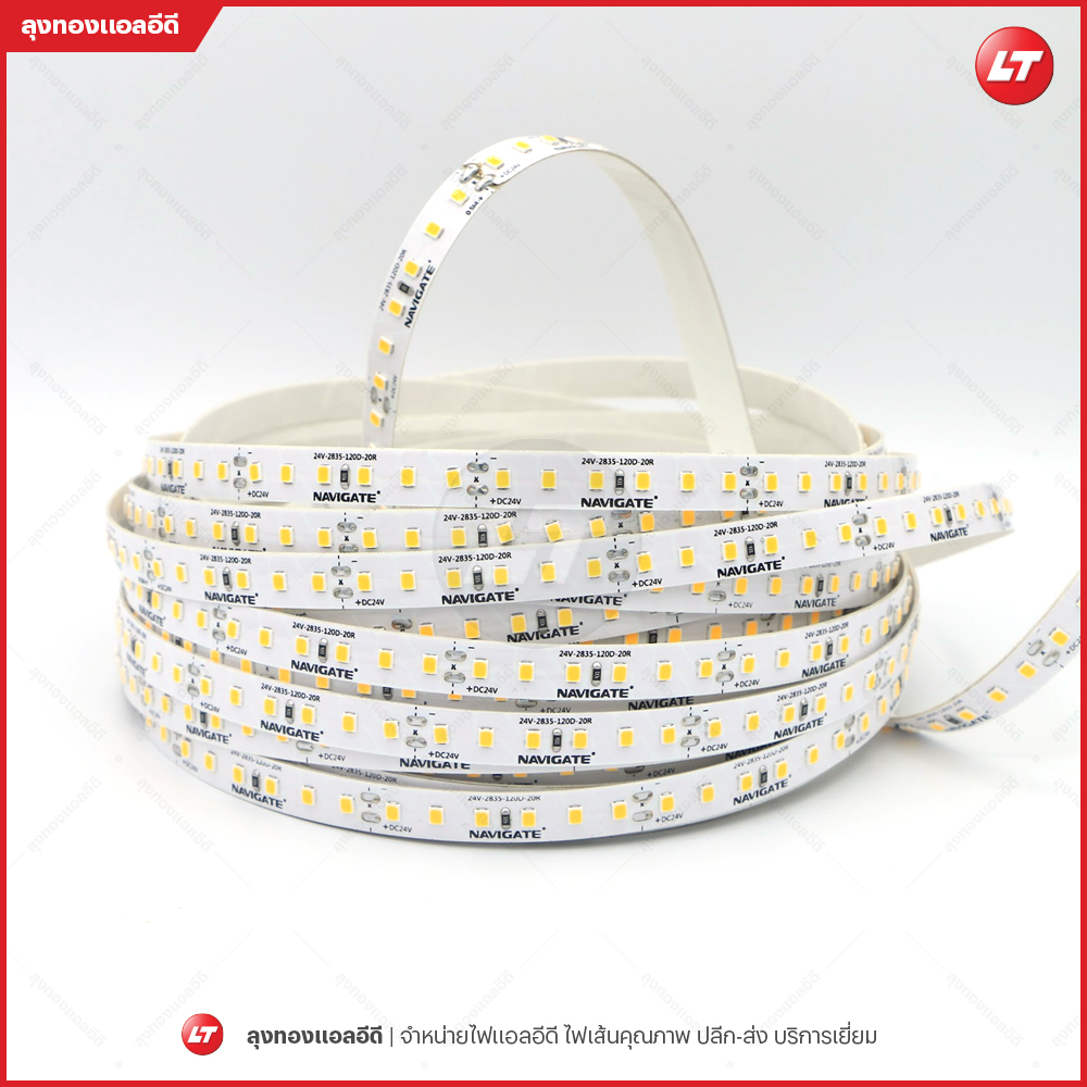 ไฟเส้น led Navigate M10 smd2835 8w 120 led ยาวม้วนละ 10 เมตร แสงไม่หรี่ปลาย