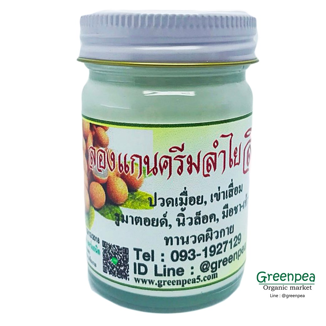 ลองแกนครีม ลำไย ลิโป้ว ปริมาณ 50 กรัม แก้ปวดเมื่อย เข่าเสื่อม
