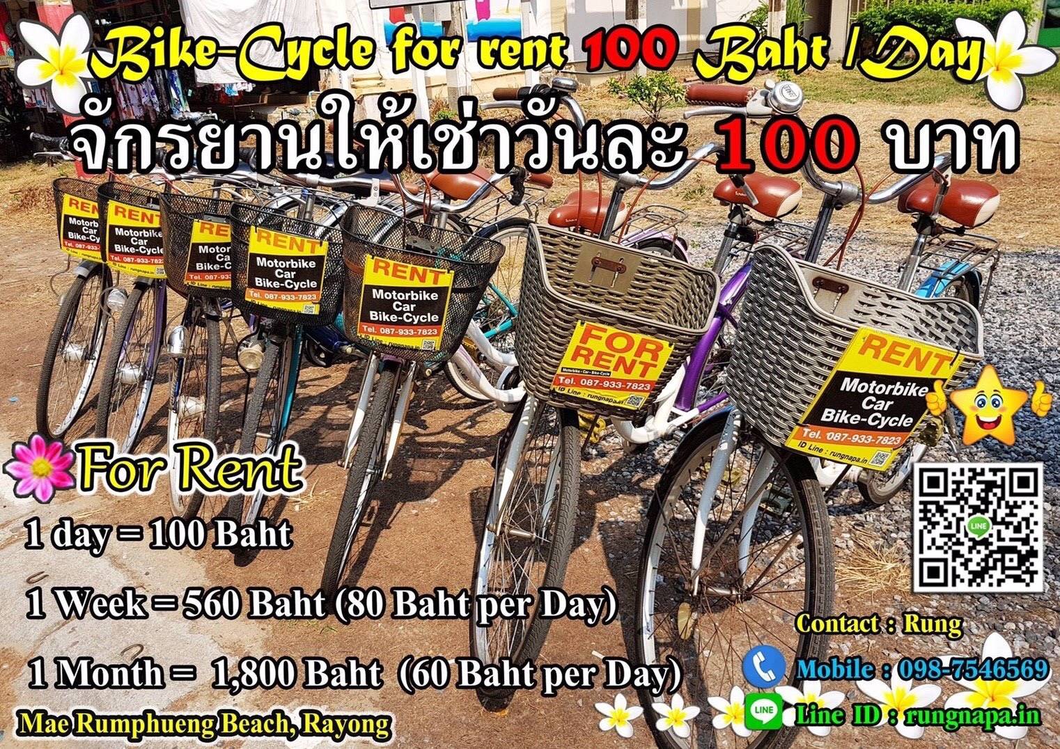 รถจักรยานให้เช่า ปั่นชมวิวคะ วันละ 100 บาทเท่านั้น รถอยู่หาดแม่รำพึง