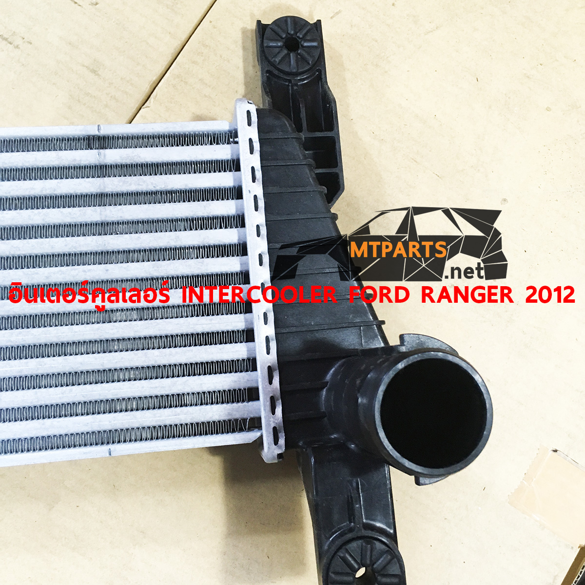  INTERCOOLER FORD RANGER 2012 T6 BT50PRO อะไหล่รถยนต์ ไฟหน้า ไฟท้าย กันชน กระจังหน้า หม้อน้ำ ซ่อมรถ ร้านซ่อม กระจกมองข้าง พัทยา ระยอง สัตหีบ ศรีราชา ชลบุรี 