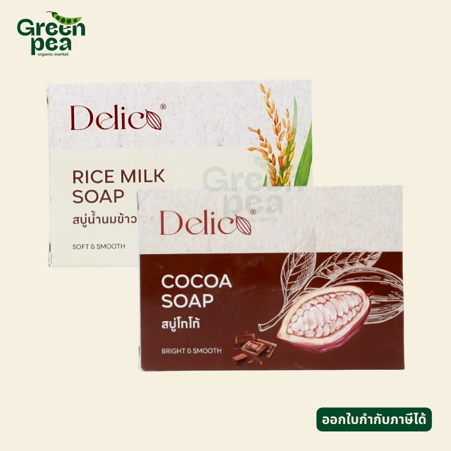 Delico Sopa สบู่น้ำนมข้าว และ สบู่โกโก้ 100 กรัม ฟองนุ่ม กลิ่นหอม ชุ่มชื้น เดลิโก้