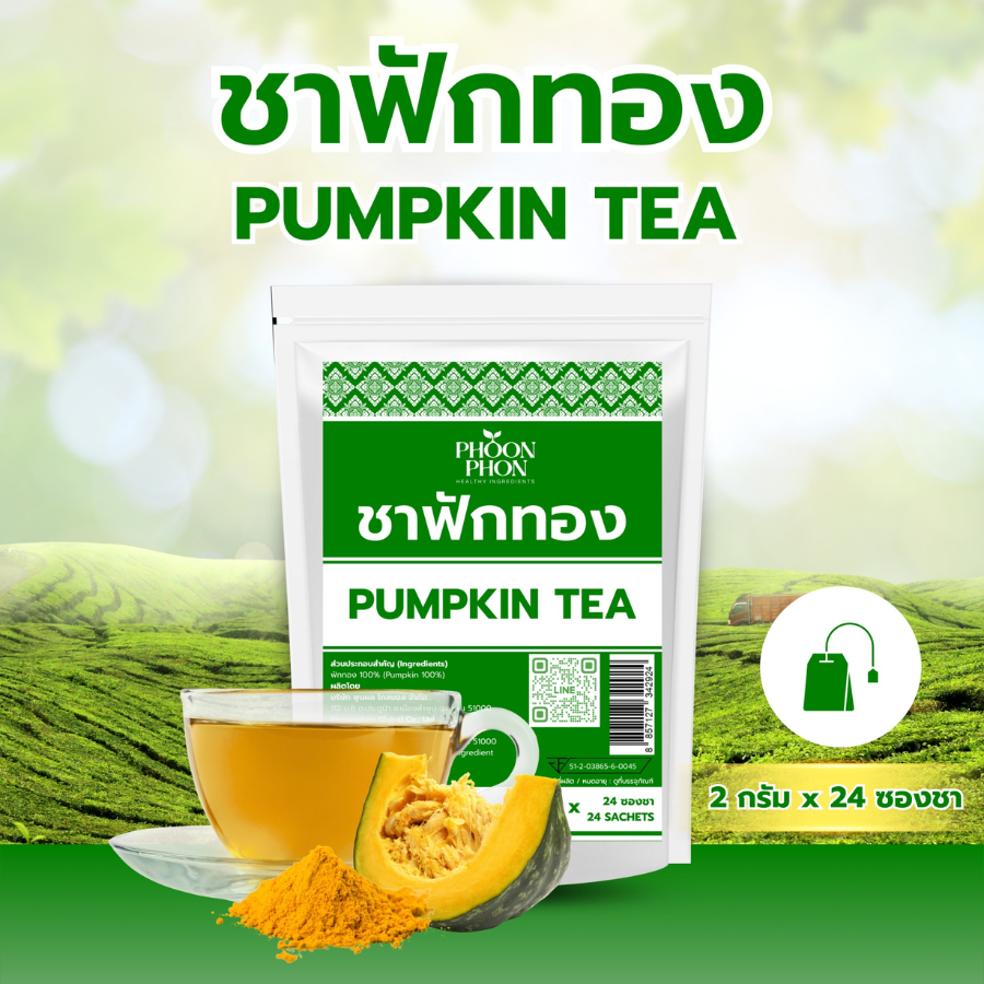 PHOONPHON Pumpkin Tea ชาฟักทอง 2gX24ซองชา ชาสมุนไพร ชาดอกไม้ กลิ่นหอมชัด พูนผล