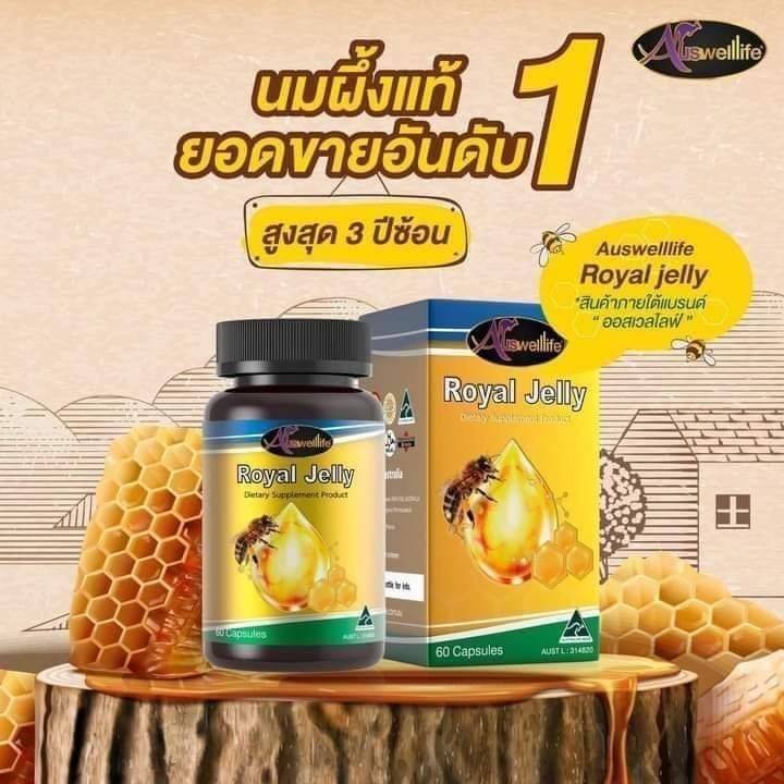 Auswelllife Royal Jelly 2,180 mg. นมผึ้ง ออสเวลไลฟ์