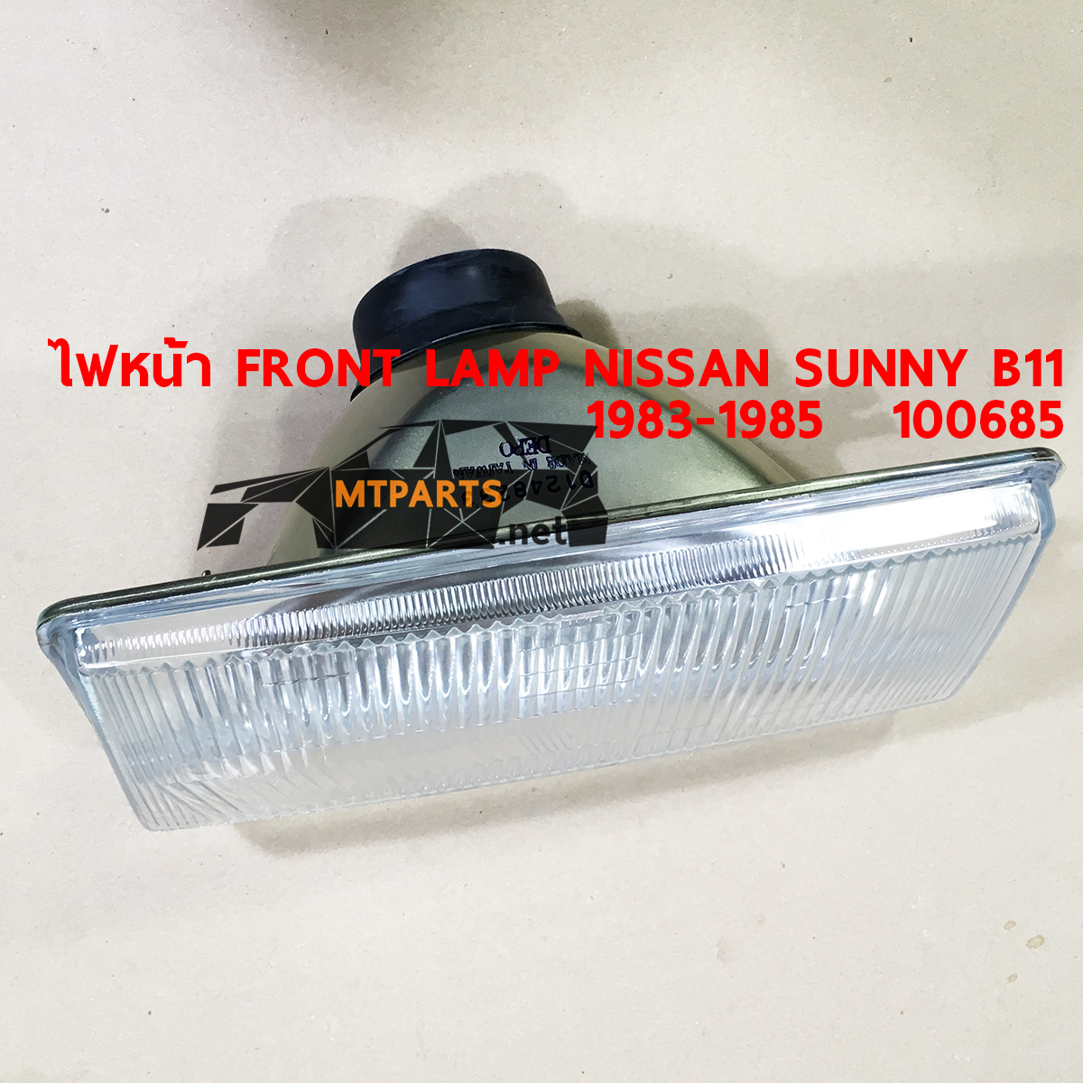 ไฟหน้า FRONT LAMP NISSAN SUNNY B11 FF 1983-85 ไฟท้าย REAR LAMP NISSAN TIIDA 2006 4DOOR นิสสัน ทีด้า 4 ประตู ร้านอะไหล่ พัทยา ไฟท้าย ไฟแต่ง ร้านอะไหล่ อู่ซ่อมรถพัทยา ชลบุรี ศรีราชา ระยอง สัตหีบ บางละมุง AUTOSHOP PATTAYA จัดส่งทั่วประเทศ 