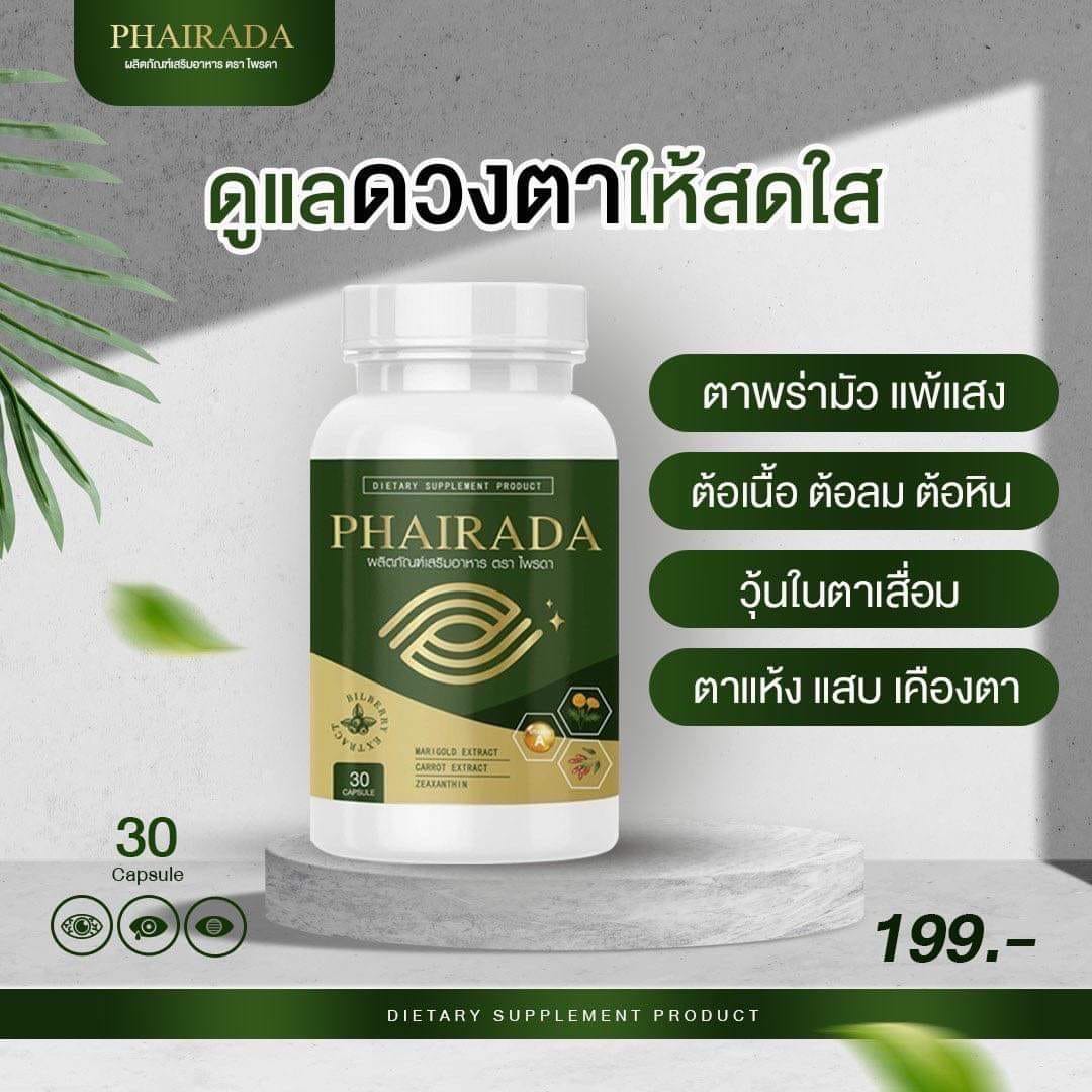PHAIRADA ไพรดา