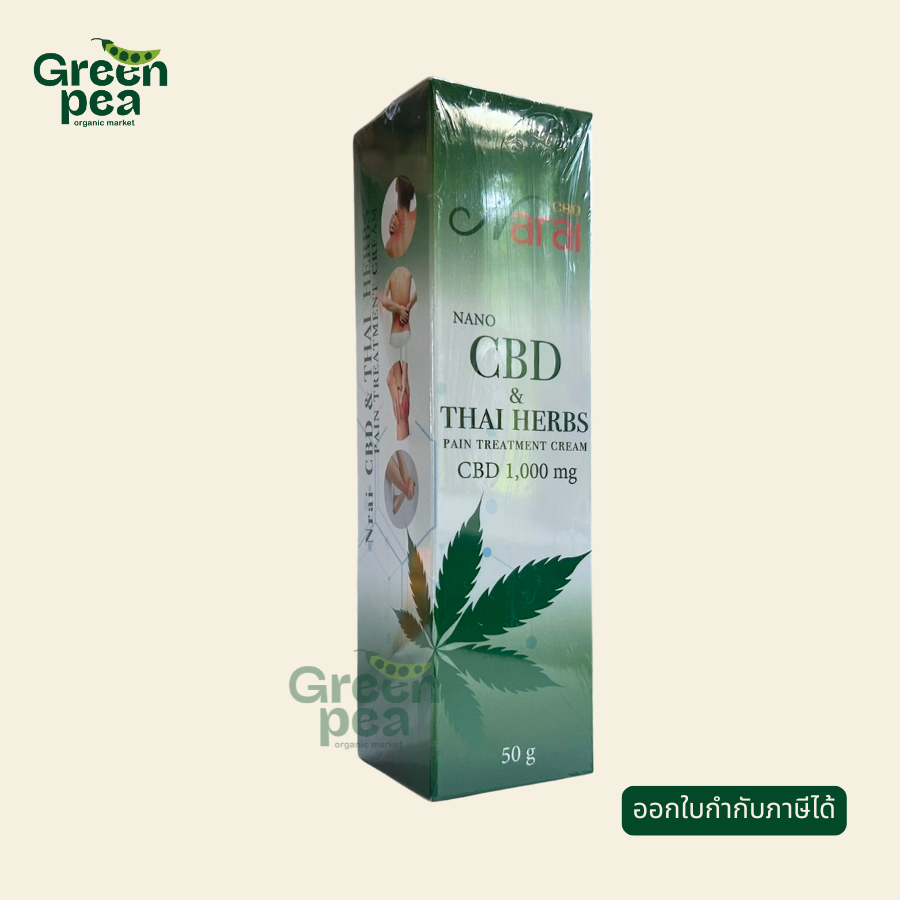 Narai ครีมบรรเทาอาการปวดเมื่อย สารสกัดกัญชงผสมสมุนไพร 50 กรัม ( CBD 1,000 มก.) มีอย.