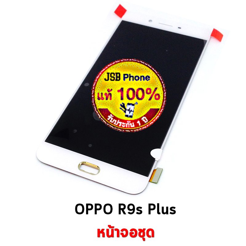 จอ OPPO - R9S Plus // พร้อมทัชสกรีน