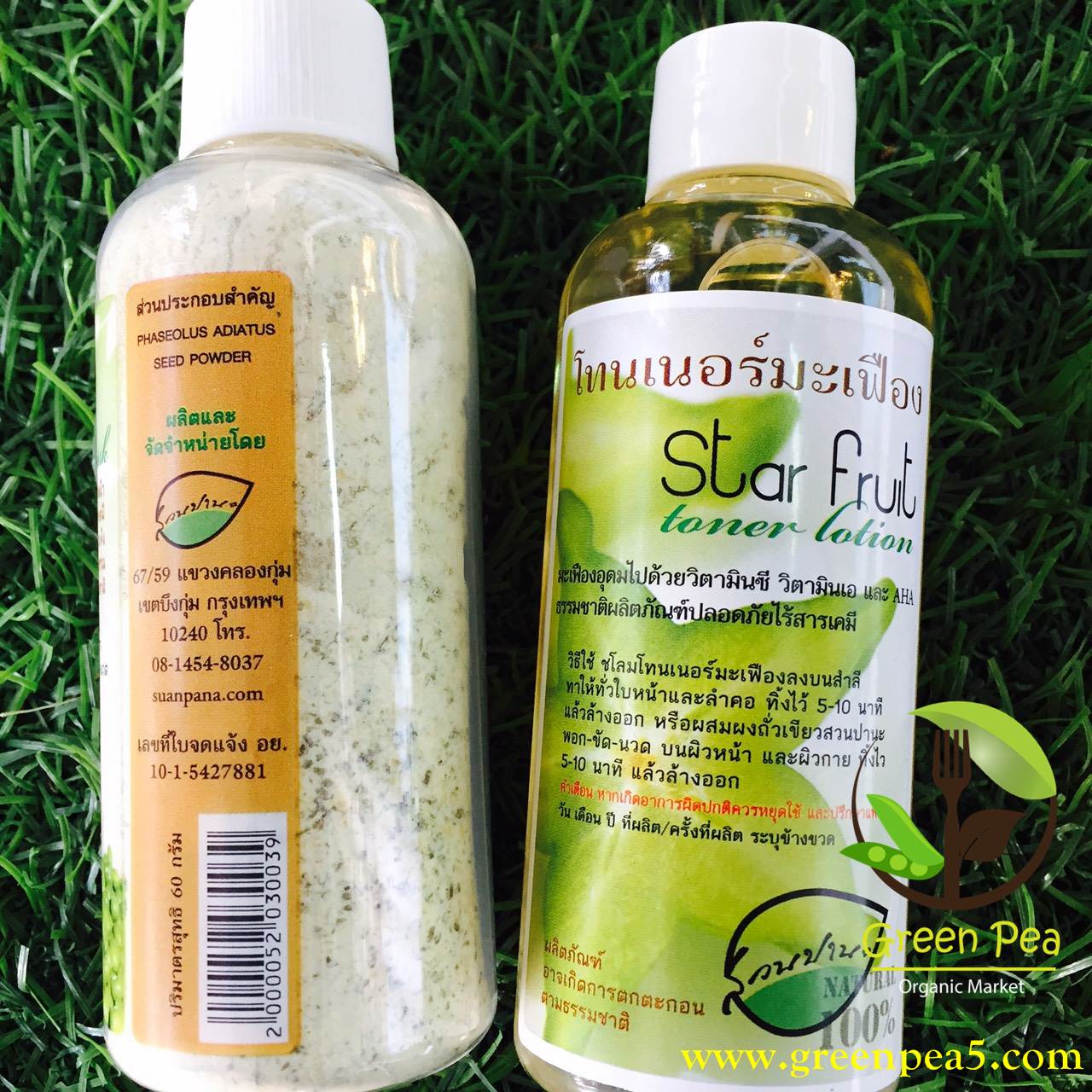 เซทโทนเนอร์มะเฟืองและผงถั่วเขียวล้างหน้า