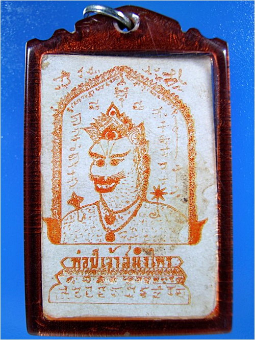 ภาพพิมพ์ หลวงพ่อศิริ อินทวัณโณ พ่อปู่เจ้าสมิงไพร ไม่ทราบที่