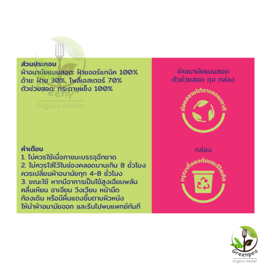 Evi Mae Cotton Tampons Organic ผ้าอนามัย แบบสอด ออร์แกนิค พร้อมถุงทิ้ง 18 ชุด พกพาสะดวก ใส่เล่นน้ำได้ สบาย มั่นใจ