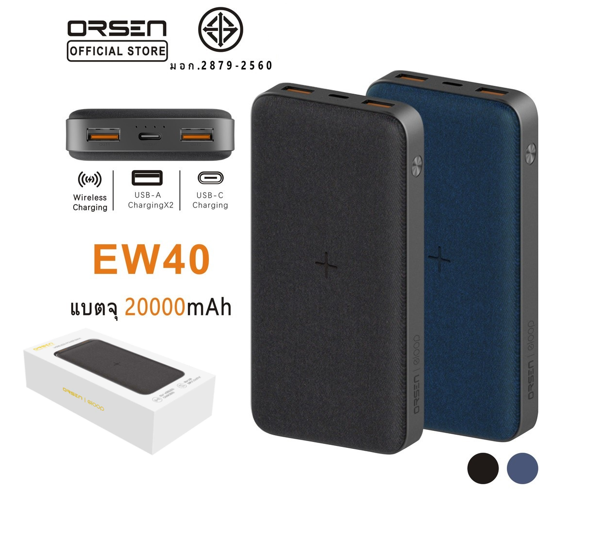 ELOOP EW40 20000mAh **ระบุสี**