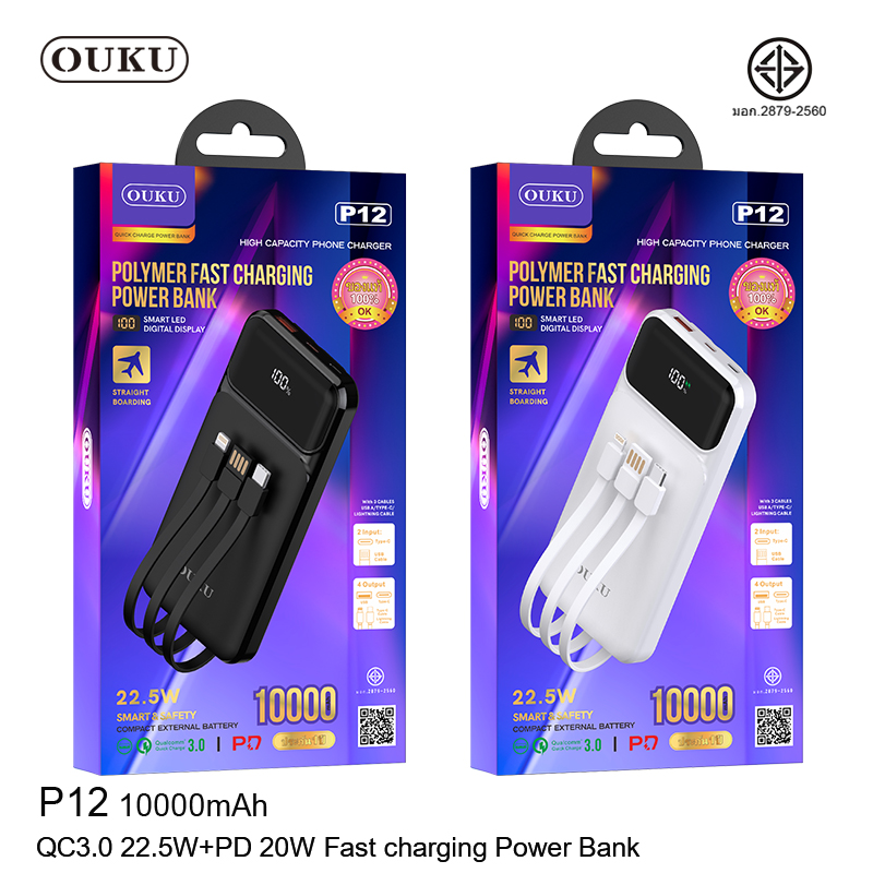 OUKU P12 10000mAh **ระบุสี**