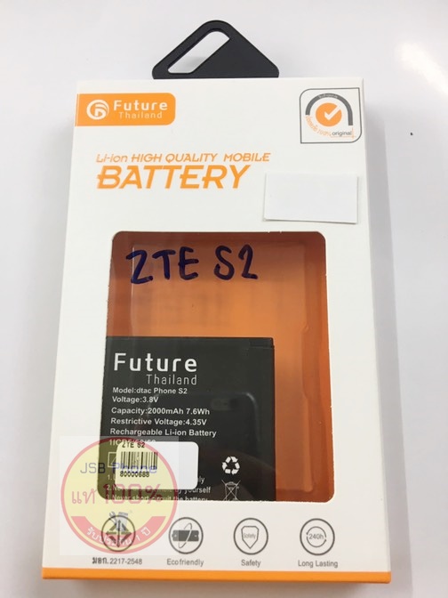 แบตเตอรี่ DTAC - S2 (ZTE)