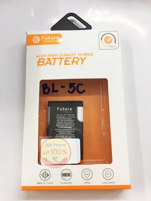 แบตเตอร์รี่ NOKIA BL-5C มอก. รับประกัน1ปี