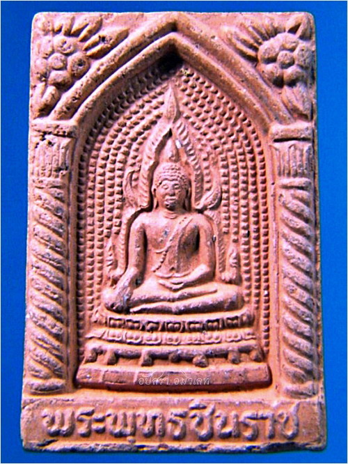 พระปิดตามหาลาภ หลวงปู่อ่อน วัดเนินมะเกลือ จ.พิษณุโลก พ.ศ.๒๕๓๘ +อีก 1 องค์***รับประกันพระแท้