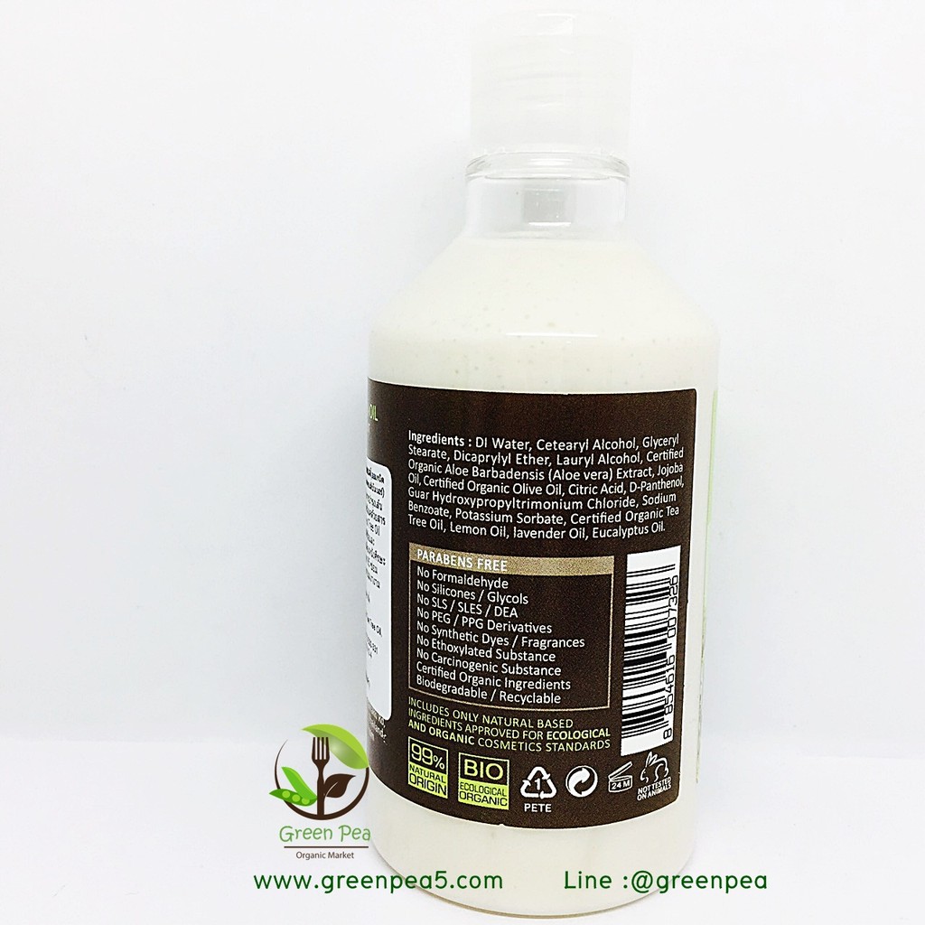 Myth ครีมนวดผมทรีออยล์ ออแกนิก 290mlต้านเชื้อรา แบคทีเรีย ขจัดรังแค
