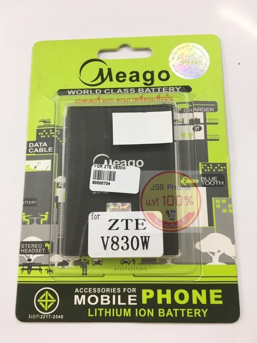 แบตเตอรี่ DTAC - V830w (ZTE)