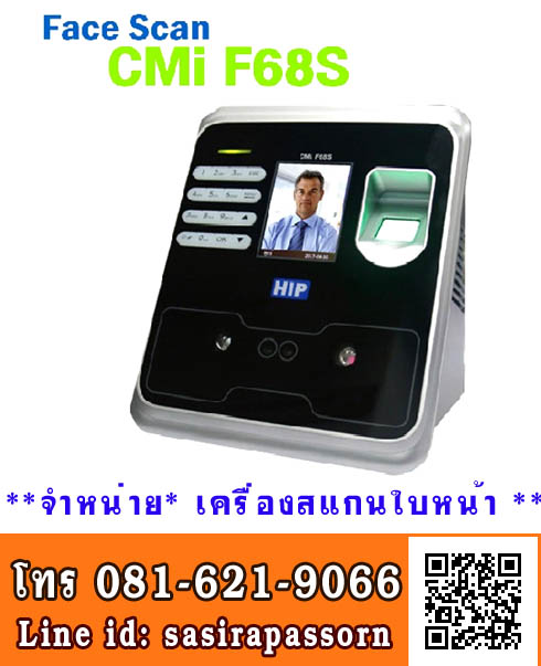 เครื่องสแกนใบหน้า HIP CMI F68s 700 face เครื่องสแกนลายนิ้วมือ finger scan ทุกราคา ครบวงจรที่นี่ที่เดียว