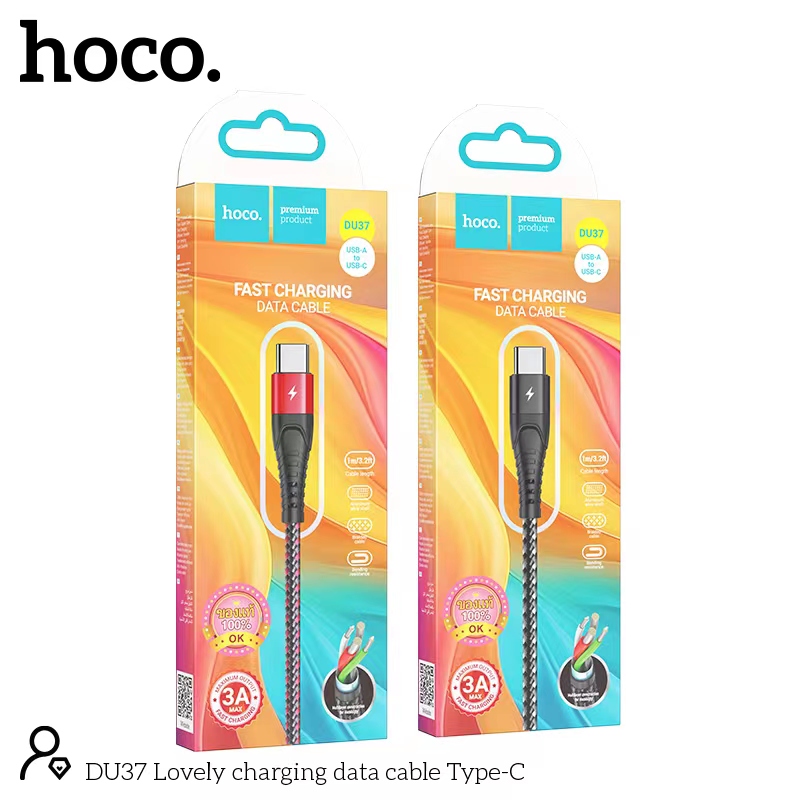 HOCO DU37 3A Type-C *ระบุสี
