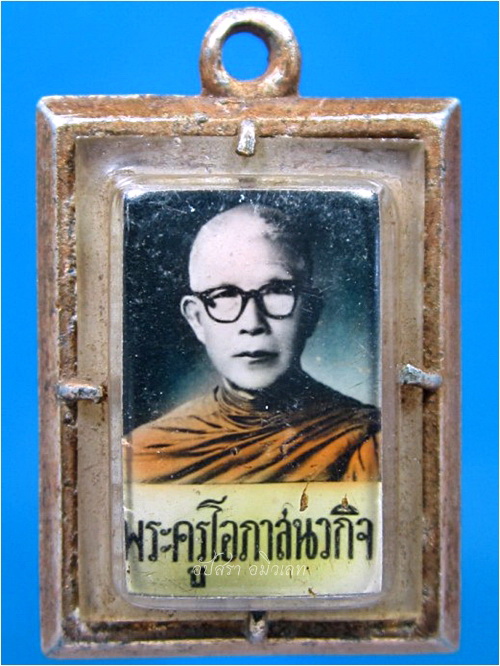 ล็อกเก็ตพระครูโอภาสนวกิจ วัดบ้านใหม่ ปากพลี จ.นครนายก