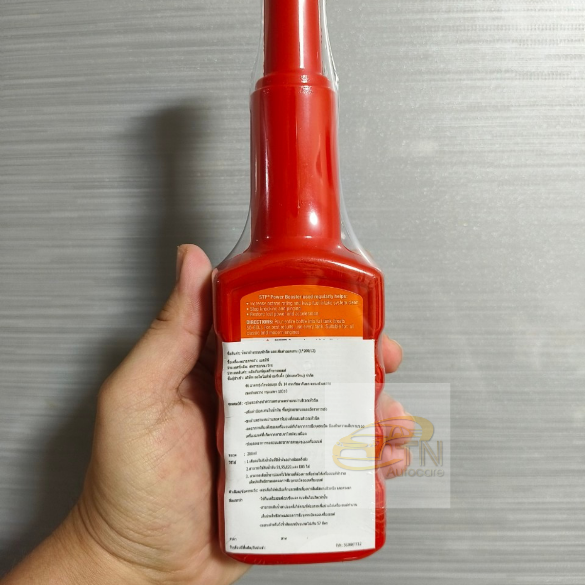 STP Octane Booster น้ำยาเพิ่มค่าอ๊อกเทนในน้ำมันเบนซิน ขนาด 200 ml.