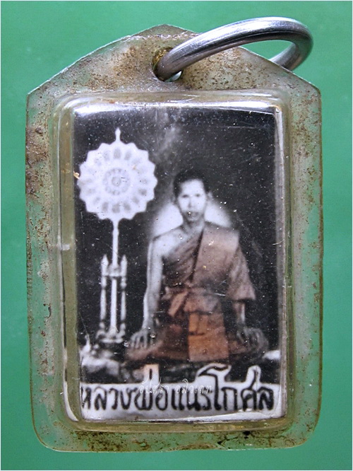 รูปถ่ายหลังตะกรุด หลวงพ่อเณรโกศล วัดศรีสุดาราม บางกอกน้อย กรุงเทพฯ