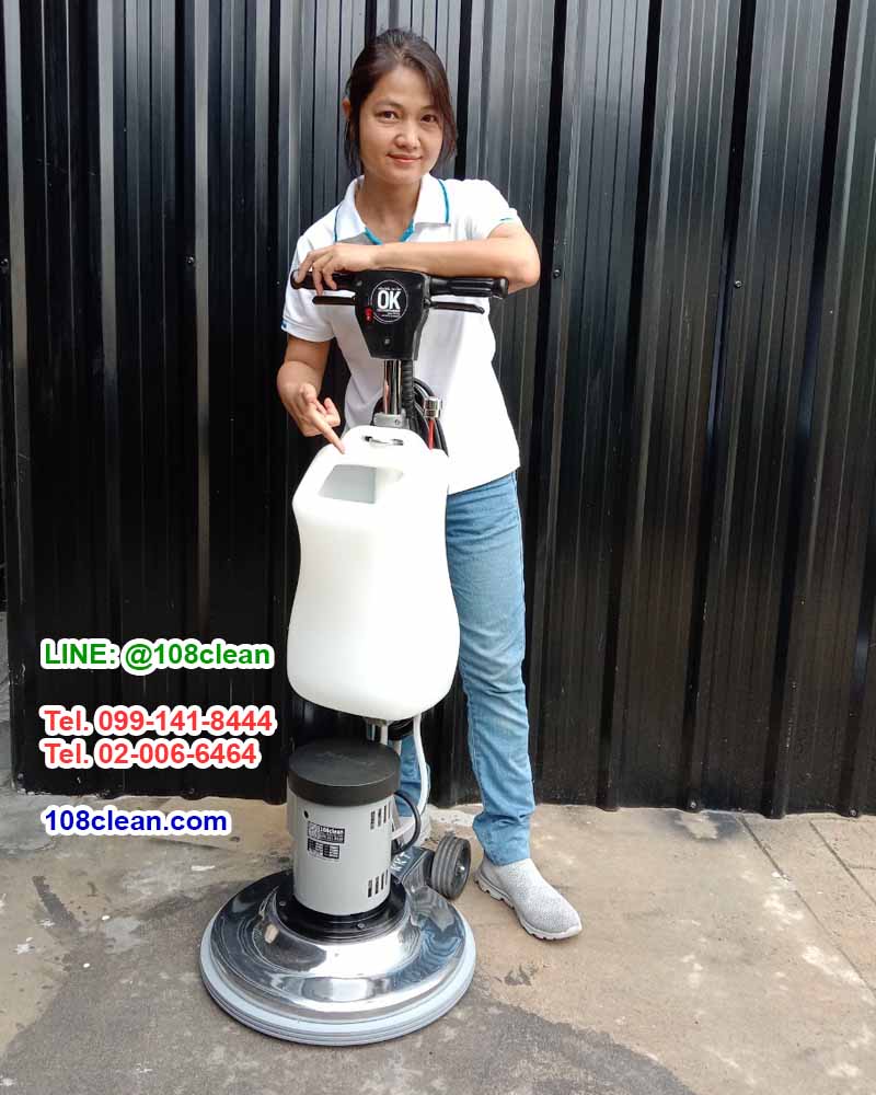 เครื่องขัดพื้น 175 OK 18"+ ของแถม 8 รายการ