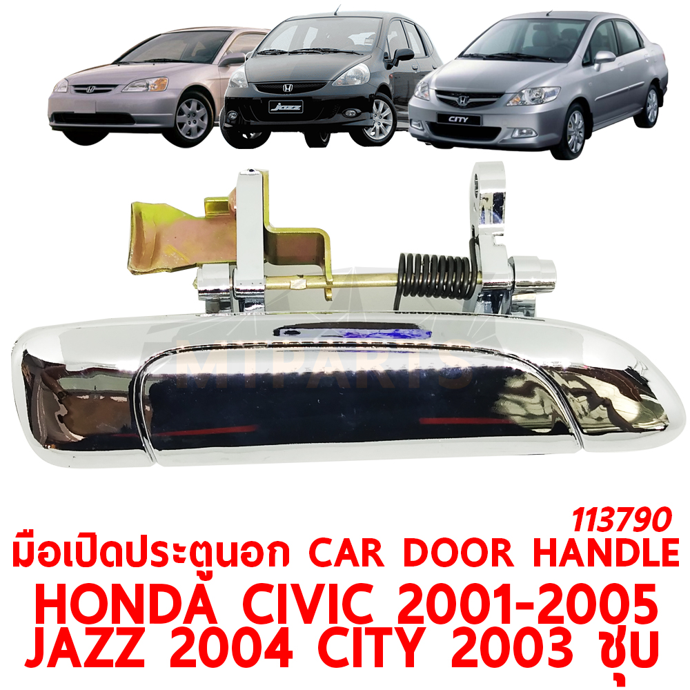 มือเปิดประตูนอก CAR DOOR HANDLE HONDA CIVIC 2001 JAZZ 04 CITY 03 ชุบ 113790